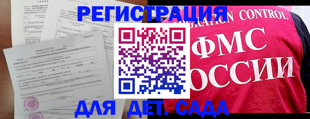 временная регистрация собственник в Калачинске