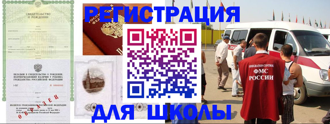 временная регистрация надежно в Калачинске