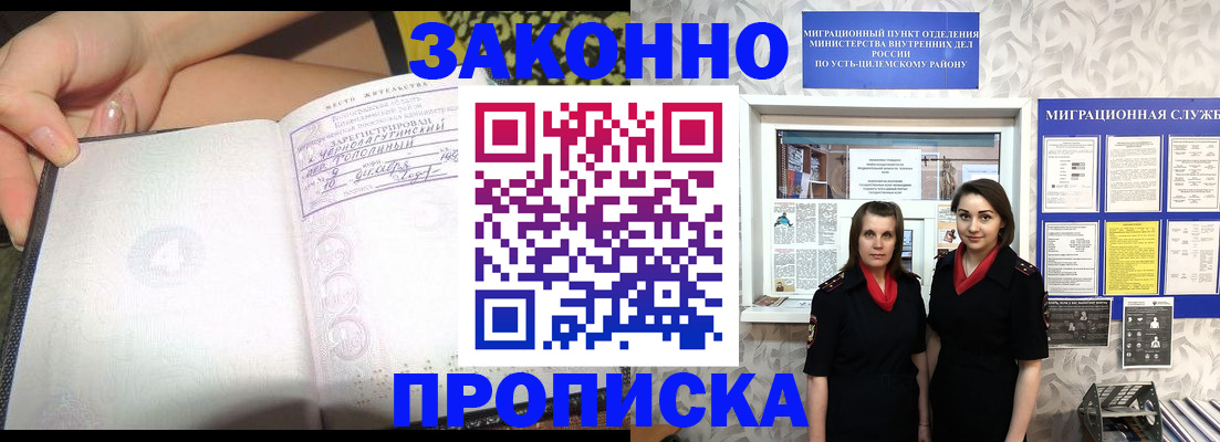 временная регистрация госуслуги в Калачинске