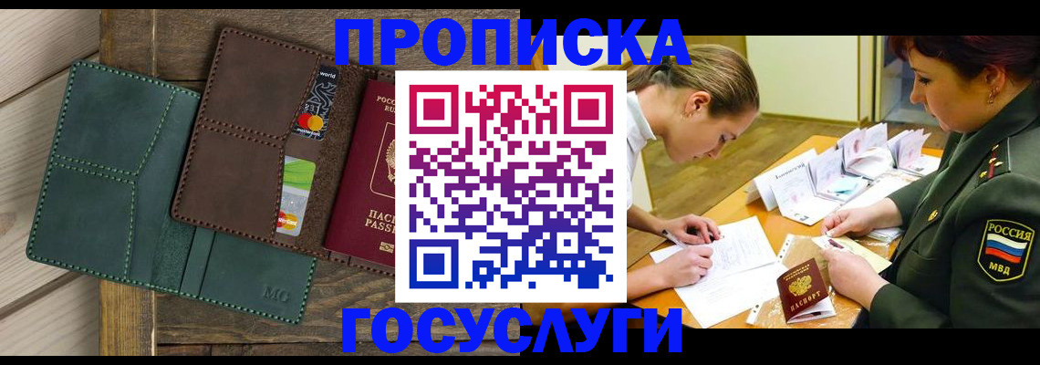 временная регистрация гарантия в Калачинске